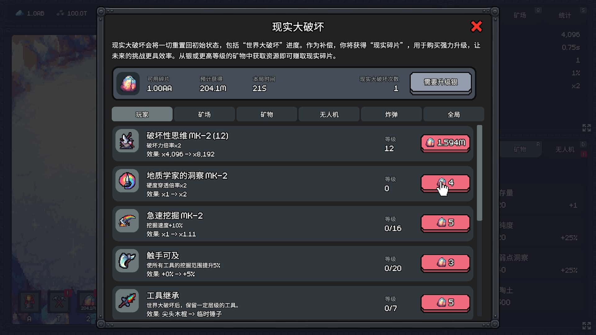 游戏画面5